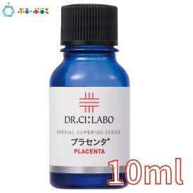 ドクターシーラボ SPECIAL SUPER100 SERIES プラセンタ濃縮液 （美容液）10ml 開封後要冷蔵保存 スポイト別売り ハリのあるつややかな肌へ