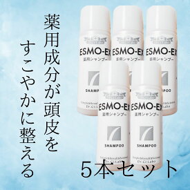 【5本セット】ドクターシーラボ ESMO-EX 薬用シャンプー30ml