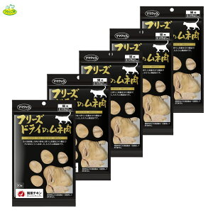 【選べるまとめ買い1袋〜5袋セット】 ママクック フリーズドライのムネ肉猫用 30g【重要】沖縄・離島、宮城県、福島県、山形県へお届け希望のお客様はご相談下さい。