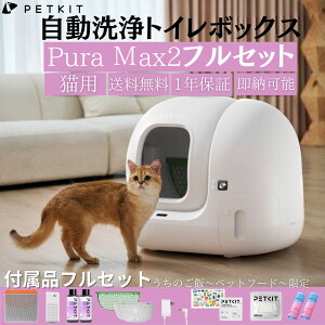 y15OFFN[|tz yPETKITzybgLbg PETKIT Pura Max2 gC{bNX ybg lR L gC  킢  傫 u X}zǗ ybgLbgE