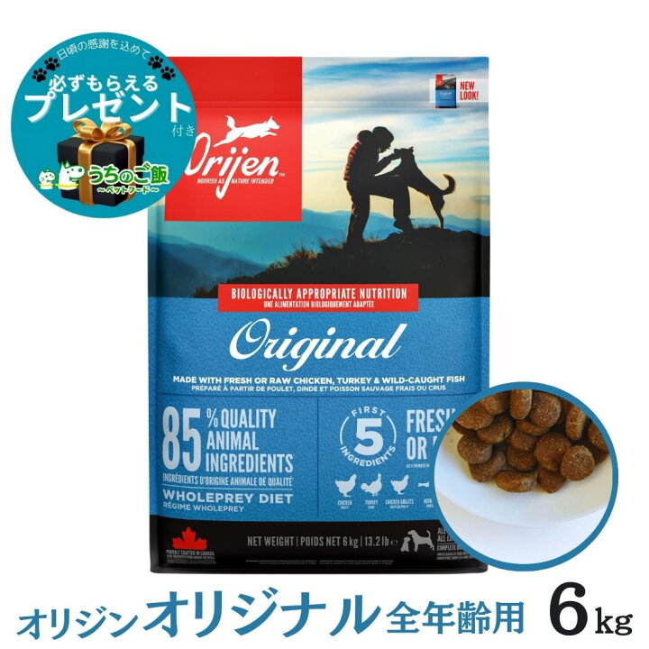 楽天市場】【選べるおまけ付】オリジン オリジナル 6kg 自然食 
