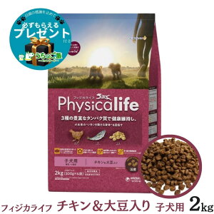 yIׂ邨܂tzjE`[ Physicalife tBWJCt q p `L哤 2kg `1΍ ps[ ph{H