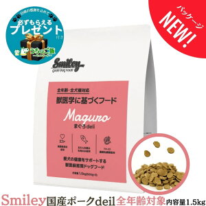 y15OFFN[|tzVpbP[WiyIׂ邨܂tzX}C[ Smiley ܂deli 1.5kg X}C[ ܂ X}C[ ܂ deli X}C[ hbOt[h }O  Č t`