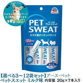 【選べる3〜12袋セット】アース・ペット ペットスエットゼリー 飲料・水分補給 愛犬用 20g×7本
