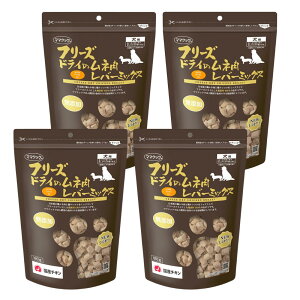 【選べるまとめ買い1袋〜5袋セット】 ママクック フリーズドライのムネ肉レバーミックス犬用 120g 送料無料