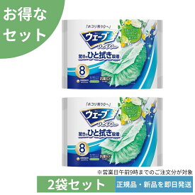 【まとめ買い2個セット】ウェーブ ハンディワイパー 掃除用 取替えシート 8枚 グリーンの香り お掃除道具 ウェーブ 掃除用品 ウェーブ ハンディワイパー 掃除用 ウェーブ 掃除用 ハンディワイパー 詰替え