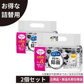 【まとめ買い 2個セット 】シルコット 99.99％除菌 ウェットティッシュ アルコールタイプ 詰替 40枚入り×8パック×2個 計640枚ユニチャーム