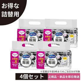 【4個セット ケース販売】 シルコット ウェットティッシュ 除菌 アルコールタイプ 99.99除菌 詰替 40枚入り×8パック×4個計 1280枚