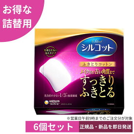【まとめ買い6個セット】シルコット ふきとりコットン シルキー仕立て 32枚入×6個