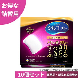 【まとめ買い10個セット】シルコット ふきとりコットン シルキー仕立て 32枚入×10個