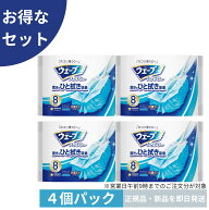 【4個パック】ウェーブ ハンディワイパー 掃除用 取替えシート 8枚×4個※沖縄・離島にお届けをご希望の…
