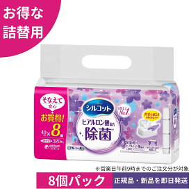 【8個パックセット】シルコット ウェットティッシュ 除菌 アルコールタイプ ヒアルロン酸配合 詰替 40枚入り×8 計320枚 ウェットティッシュ おすすめ ウェットティッシュ 詰め替え 安い ウェットティッシュ 詰め替え方 ウェットティッシュ おすすめ コスパ