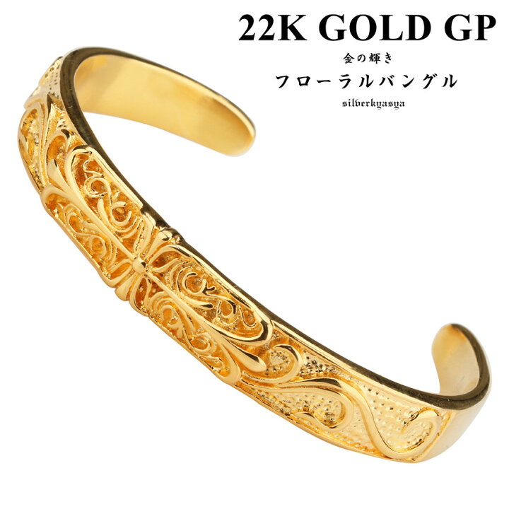 楽天市場】22金仕上げ ゴールド クロスバングル ブレスレット 