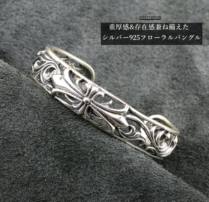 楽天市場】シルバー925素材 フローラルバングル シルバー クロス 