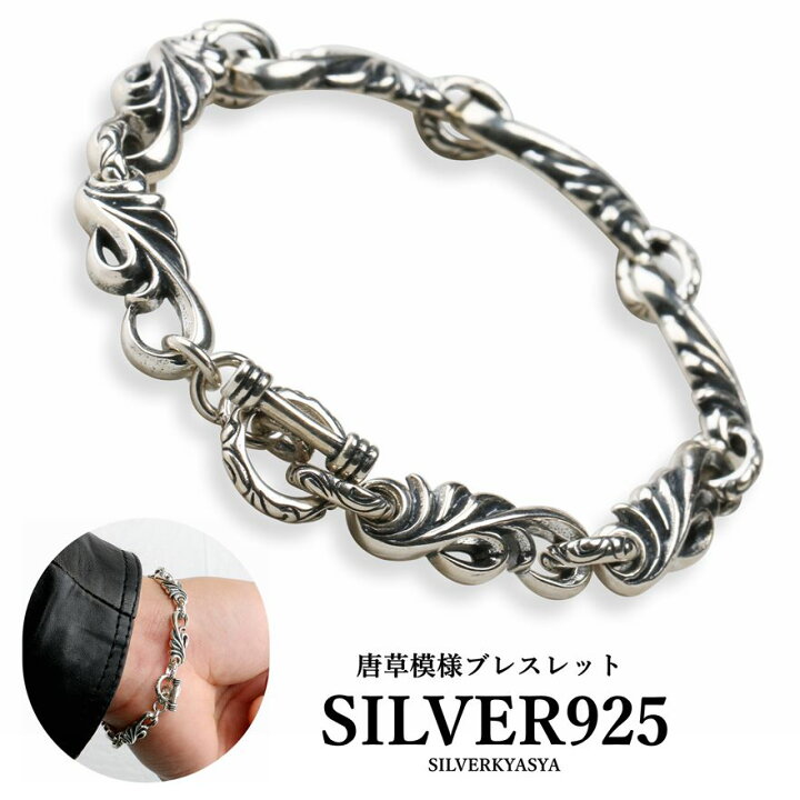 楽天市場】シルバー925素材 唐草ブレスレット アラベスクブレスレット 