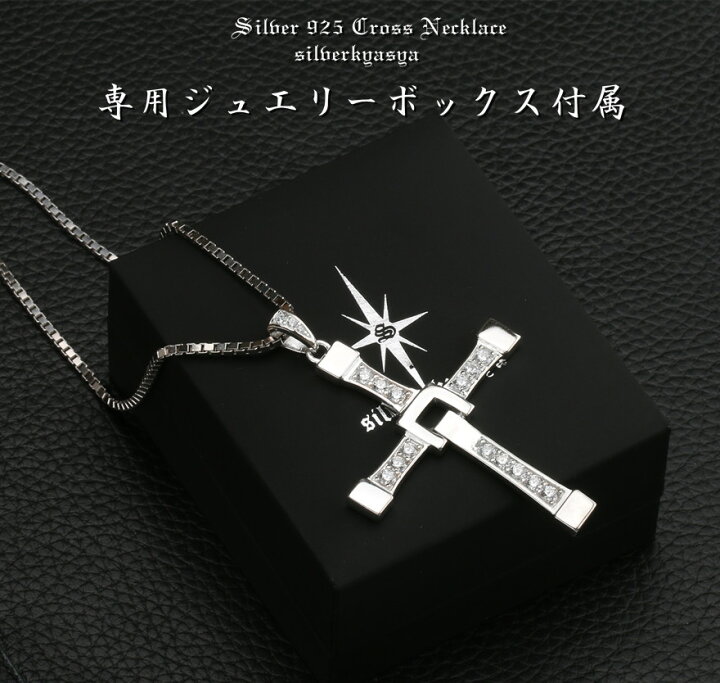 楽天市場】シルバー925素材 クロスネックレス 925 CZ ジルコニア 
