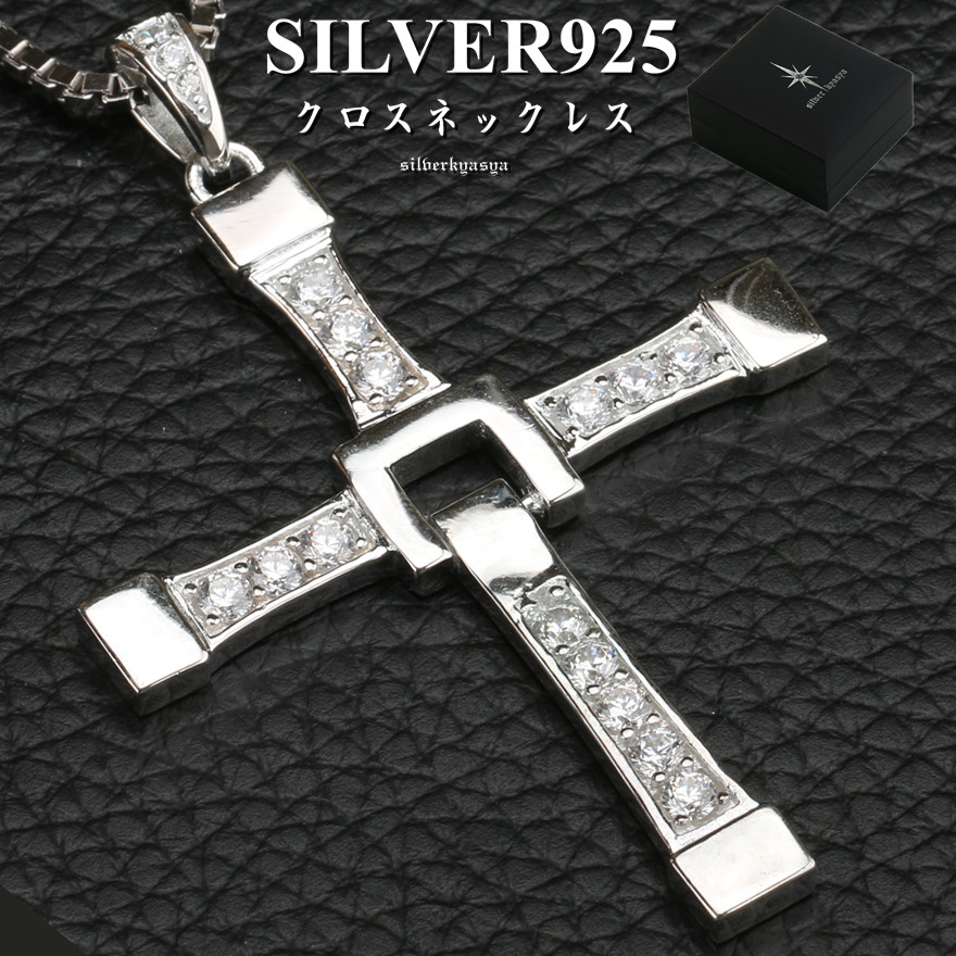 シルバー925素材 クロスネックレス 925 CZ ジルコニア 十字架 シルバー ネックレス 人気 専用ボックス付き |  シルバーアクセサリーSILVERKYASYA
