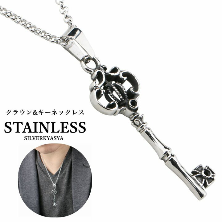 楽天市場】高品質ステンレス クラウン キーネックレス 人気 シンプル 