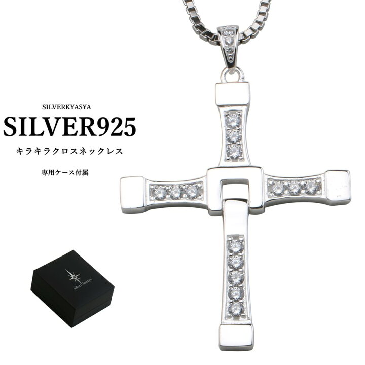 楽天市場】シルバー925素材 クロスネックレス 925 CZ ジルコニア 