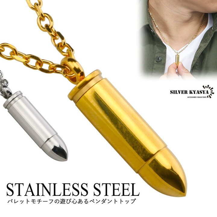 楽天市場】ステンレス 弾丸 バレット bullt 薬きょう ペンダントトップ 