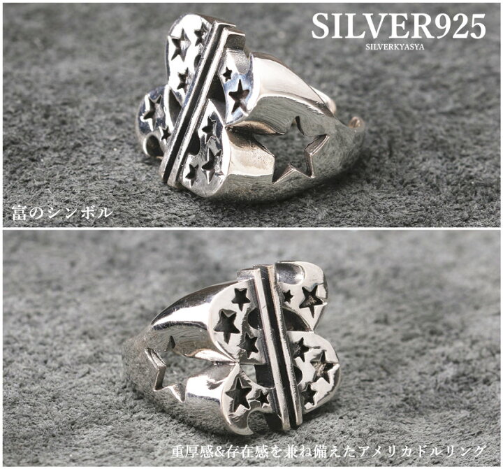 楽天市場】富のシンボル シルバー925 米ドル リング ダラー Dollar 925 