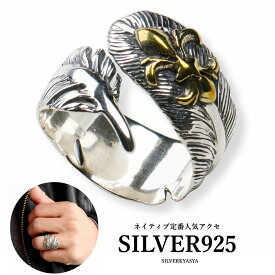 シルバー925素材 フェザーリング 百合 シルバーリング ネイティブ定番人気 羽根 指輪 925 父の日