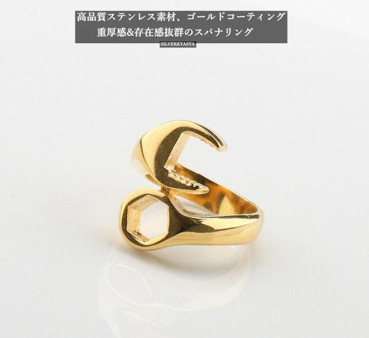 楽天市場】高品質ステンレス ゴールド スパナリング 指輪 工具 道具 リング スパナ アクセサリー : シルバーアクセサリーSILVERKYASYA 楽天市場】高品質ステンレス ゴールド スパナリング 指輪 工具 道具 リング スパナ アクセサリー : シルバーアクセサリーSILVERKYASYA