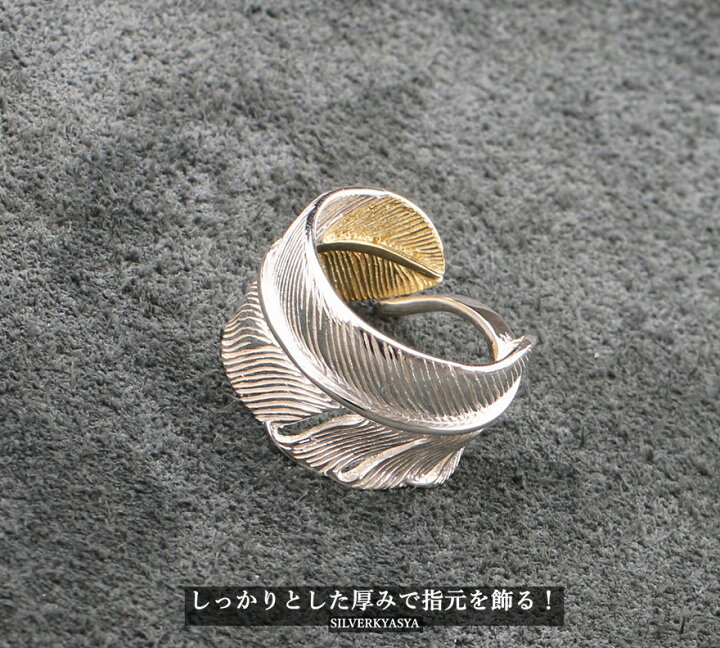 楽天市場】シルバー925 特大先金フェザーリング シルバー 羽根 リング  