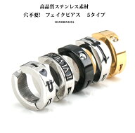 ＼ ピアス・イヤーカフ クーポンで10％OFF ／ステンレス イヤーカフ シルバー ゴールド ブラック 挟むだ…