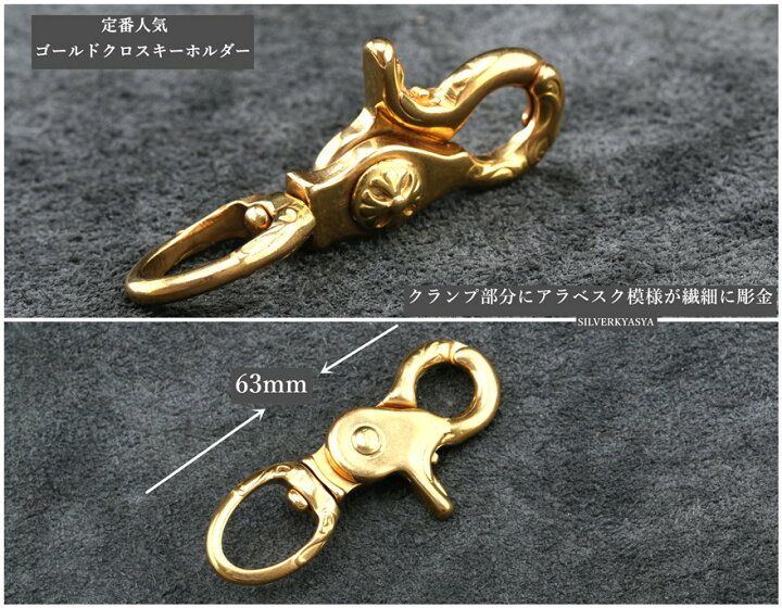 楽天市場】真鍮無垢 ゴールド クロスキーホルダー 金 ナスカン メンズ 