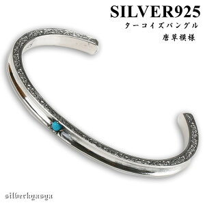 シルバー925 バングル メンズの人気商品 通販 価格比較 価格 Com