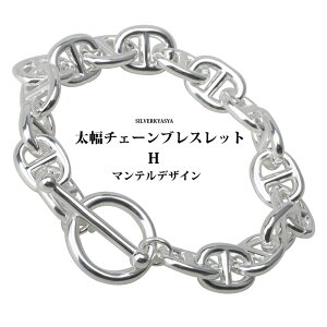 シルバー ブレスレット メンズの人気商品 通販 価格比較 価格 Com