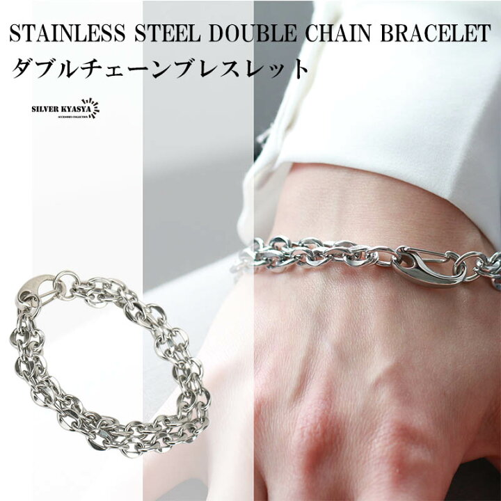 楽天市場】STAINLESS STEEL 流行り ダブルチェーン ブレスレット  