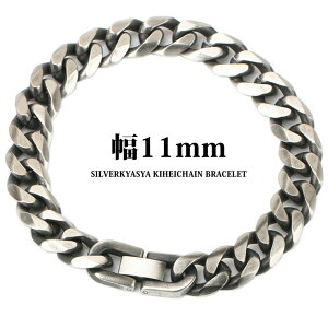 �_ MAX20��OFF�N�[�|�� �^ STAINLESS STEEL �약�`�F�[���u���X���b�g �� ���Ԃ� ��11mm 21cm �X�e�����X �약�u���X���b�g ���� ���̓�