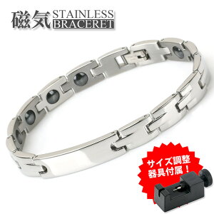 磁気ブレスレット シルバー ブレスレットの人気商品 通販 価格比較 価格 Com
