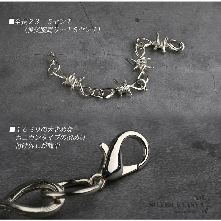 楽天市場】チェーンブレスレット 有刺鉄線 針金 ブレスレット 