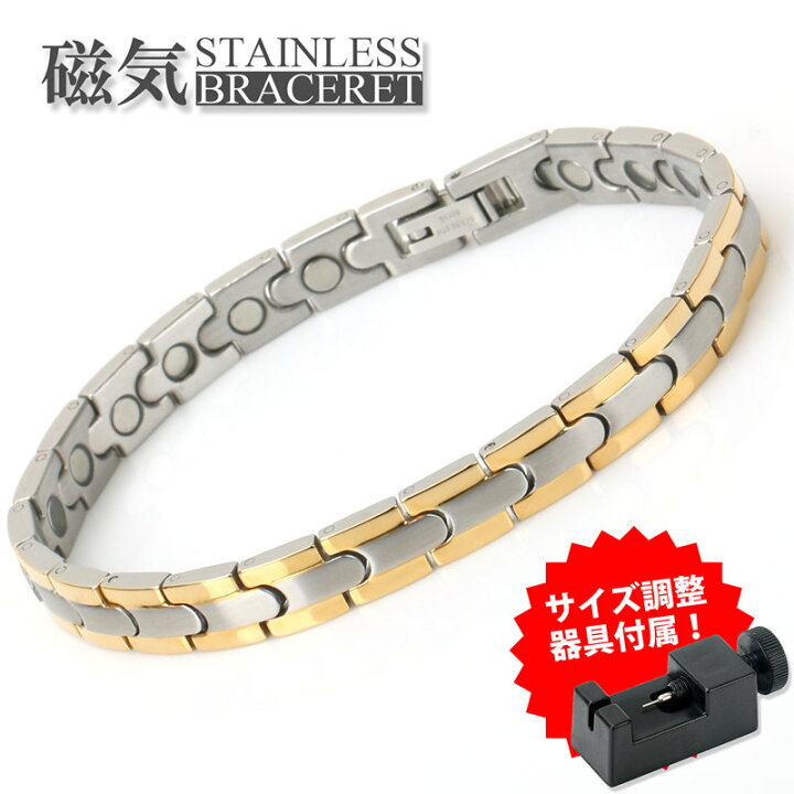 楽天市場】磁気ブレスレット メンズ ステンレス ゴールド 金 