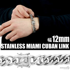 ＼期間限定・クーポンで最大30%OFF／ 幅12mm STAINLESS STEEL シルバー ダブル喜平ブレスレット 差し込み式 二重ロック 喜平チェーンブレスレット 18cm 21cm マイアミキューバンリンク