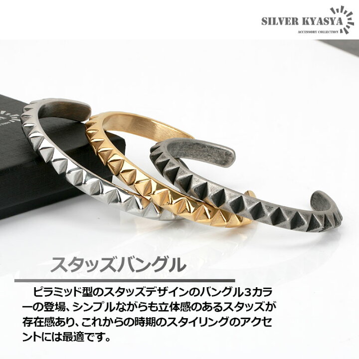 楽天市場】ステンレス スタッズバングル ゴールド シルバー 燻銀 金 銀  