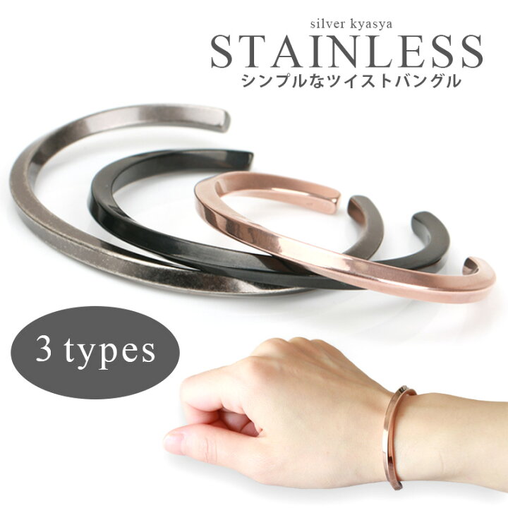 楽天市場 ツイストバングル メンズ レディース ブレスレット ステンレス シンプル バングル 人気 定番 アンティークシルバー ローズゴールド ブラック 金属 アレルギーフリー シルバーアクセサリーsilverkyasya