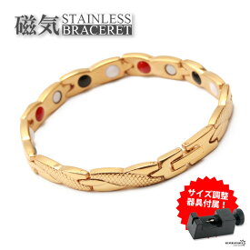 ＼最大30％OFFクーポン／磁気ブレスレット ステンレス ゴールド gold メタルバンド 磁気ビーズ メッシュ 編み込み 金属アレルギー対応 磁石 磁力 父の日