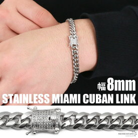 ＼期間限定・クーポンで最大30%OFF／ 幅8mm STAINLESS STEEL ステンレス 喜平ブレスレット マイアミキューバンリンク チェーン ブリンブリン CZ パヴェ 二重ロック HIP HOP B系 シルバー 銀 細身