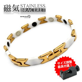 ＼最大30％OFFクーポン／磁気ブレスレット ステンレス セラミック ビーズ gold white ゴールド ホワイト 磁力 磁石 男性 金属アレルギー対応 メンズ