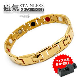 ＼最大30％OFFクーポン／磁気ブレスレット ステンレス ビーズ 18k GP gold ゴールド 磁力 磁石 男性 金属アレルギー対応 メンズ