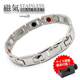 ＼最大30％OFFクーポン／磁気ブレスレット ステンレス ビーズ silver シルバー 磁力 磁石 男性 金属アレルギー対応 メンズ