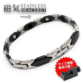 ＼最大30％OFFクーポン／磁気ブレスレット ステンレス セラミック ビーズ silver black シルバー ブラック 磁力 磁石 男性 金属アレルギー対応 メンズ