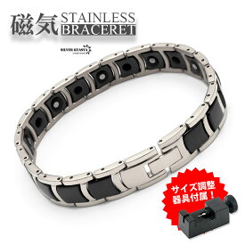 ＼最大30％OFFクーポン／磁気ブレスレット ステンレス セラミック ビーズ silver black シルバー ブラック 銀色 黒色 磁力 磁石 男性 金属アレルギー対応 メンズ