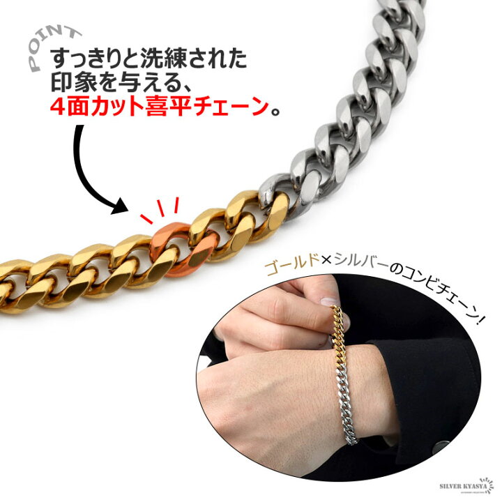楽天市場】チェーンブレスレット コンビチェーン 喜平 幅7mm  