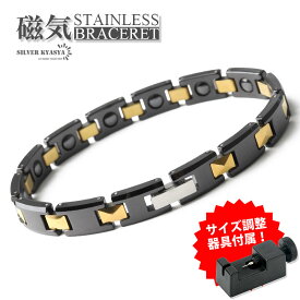 ＼最大30％OFFクーポン／磁気ブレスレット ステンレス セラミック ヘマタイト ビーズ 18k GP ipメッキ gold ゴールド 磁力 磁石 男性 金属アレルギー対応 父の日 メンズ