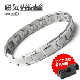 ＼最大30％OFFクーポン／磁気ブレスレット ステンレス ビーズ メッキ silver シルバー 磁力 磁石 男性 金属アレルギー対応 父の日 メンズ